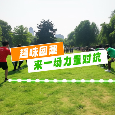 蹦床团建玩点新花样